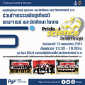 PrideogSci61-01.jpg