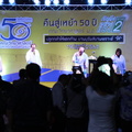 50 ปี 180524 0134