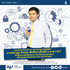 ศราวุธ-01