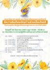 การ์ดงานเกษียรfinal-01