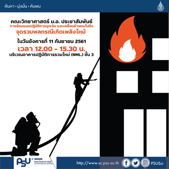 ดับเพลิง-01