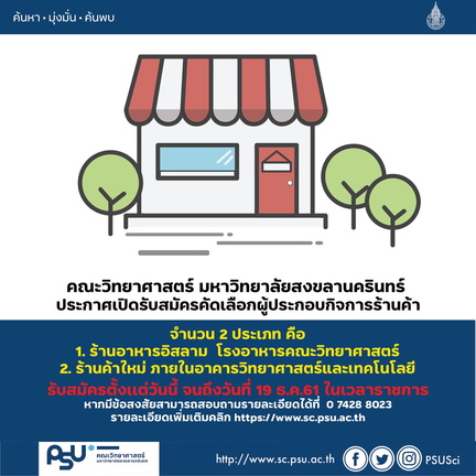 สมัครร้าน1-01