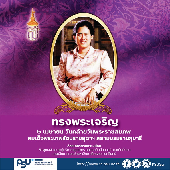 พระเทพ-01