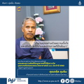 บุคลากรดีเด่น-04