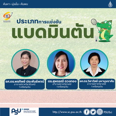 รางวัลกีฬา-02