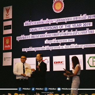 20190918 นศรับรางวัล-01