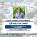 ตำแหน่งทางวิชาการ-05