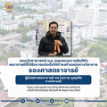 ตำแหน่งทางวิชาการ-04