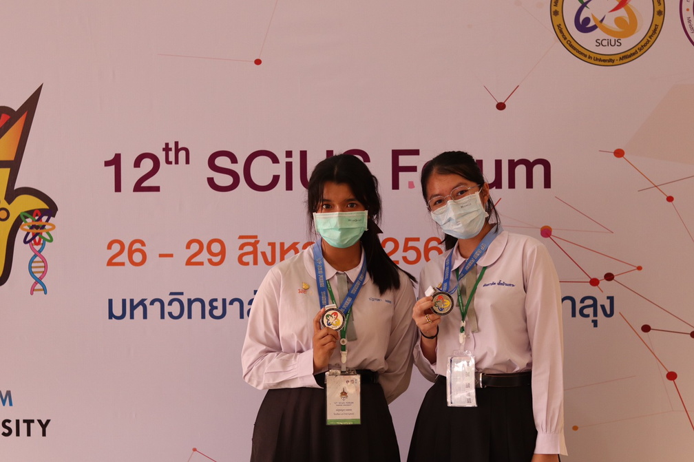 LINE ALBUM 12th SCiUS Forum @TSU ๒๒๐๙๐๑ 112