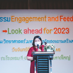 กิจกรรม  “Engagement and Feed back & Look ahead for 2023”   26/12/2565