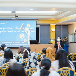 โครงการครบเครื่อง เรื่องการขอกำหนดตำแหน่งสูงขึ้น (สายอำนวยการหรือวิชาชีพ) 26/01/2566