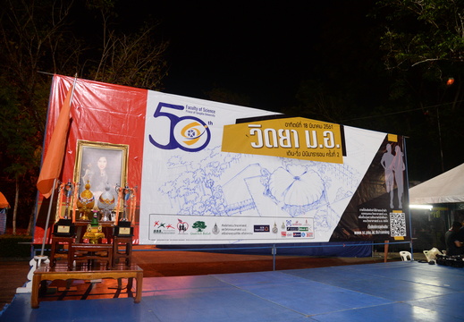 บรรยากาศภายในงาน