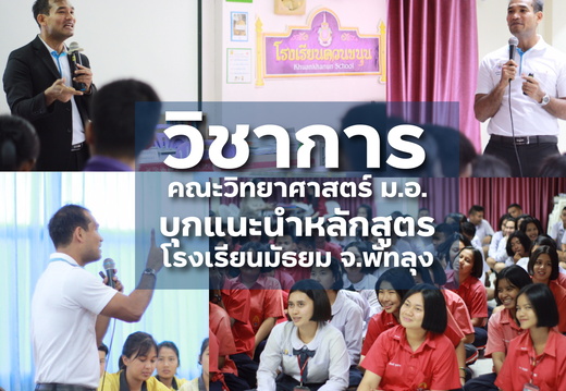 20190918 นศรับรางวัล-01