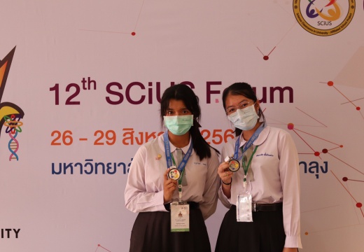 LINE ALBUM 12th SCiUS Forum @TSU ๒๒๐๙๐๑ 112