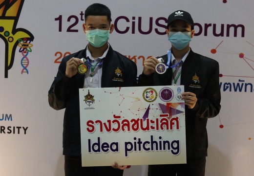 LINE ALBUM 12th SCiUS Forum @TSU ๒๒๐๙๐๑ 135