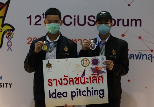 LINE ALBUM 12th SCiUS Forum @TSU ๒๒๐๙๐๑ 136
