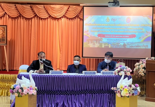 LINE ALBUM mou สวัสดิ์ฯ ๒๓๐๑๒๗ 23 1