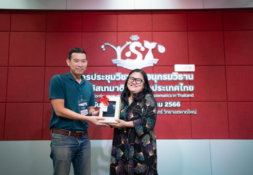 ภาคค่ำ 18/05/2566