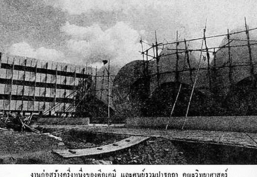 01-psu sci009 resize