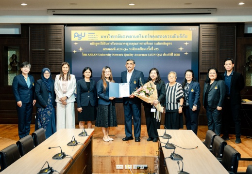 AUN-QA จุลชีววิทยา (นานาชาติ) 04/03/2569