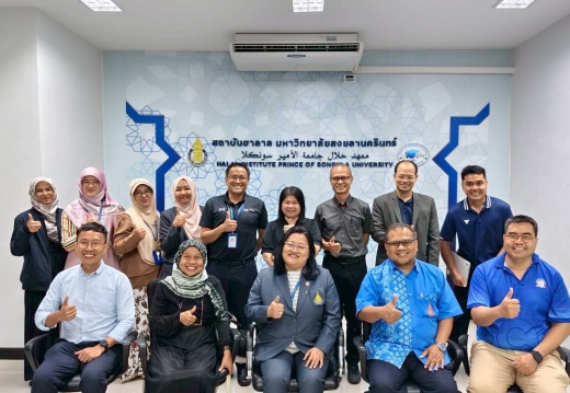 ประชุมหารือสร้างความร่วมมือกับสถาบันฮาลาล 17มีค69 260317 12 (3)