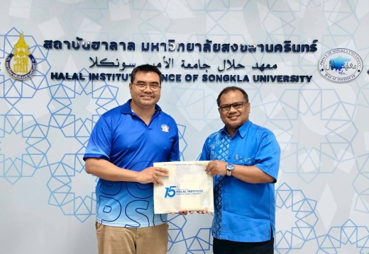 ประชุมหารือสร้างความร่วมมือกับสถาบันฮาลาล 17มีค69 260317 12 (15)