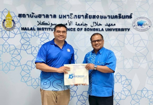 ประชุมหารือสร้างความร่วมมือกับสถาบันฮาลาล 17มีค69 260317 12 (16)