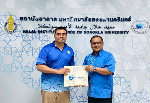 ประชุมหารือสร้างความร่วมมือกับสถาบันฮาลาล 17มีค69 260317 12 (14)