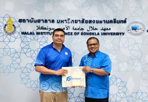 ประชุมหารือสร้างความร่วมมือกับสถาบันฮาลาล 17มีค69 260317 12 (13)