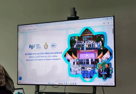 ประชุมหารือสร้างความร่วมมือกับสถาบันฮาลาล 17มีค69 260317 12 (42)