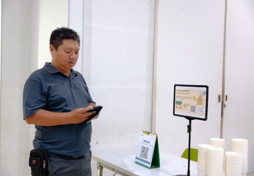 โครงการขอบคุณบุคลากรสาขาวิทยาศาสตร์กายภาพ