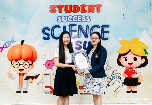 วันวิทย์ภาคภูมิ นักศึกษา ประจำปี 2568 1/04/2569