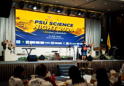 PSU SCIENCE NIGHT 2026  11/07/2569