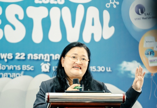 SCI Festival 2026  22/07/2569