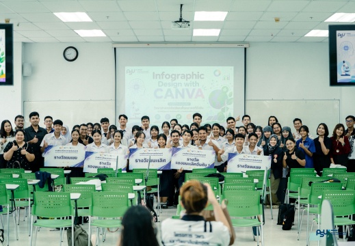 สัปดาห์วิทยาศาสตร์แห่งชาติ ประจำปี 2569 (SCIENCE WEEK 2026) 18-20/08/2569
