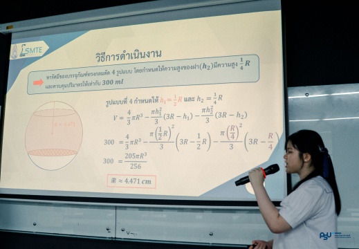 สัปดาห์วิทยาศาสตร์แห่งชาติ ประจำปี 2569 (SCIENCE WEEK 2026) 18-20/08/2569