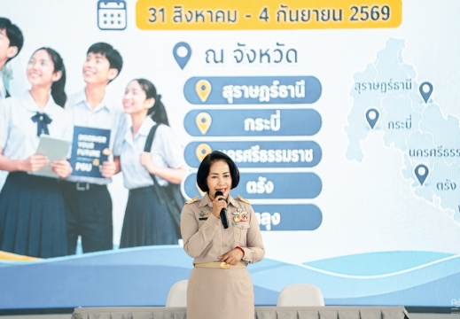Roadshow 2570 