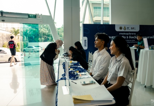 งานประชุมวิชาการยาเสพติด (2026) 14-15/09/2569