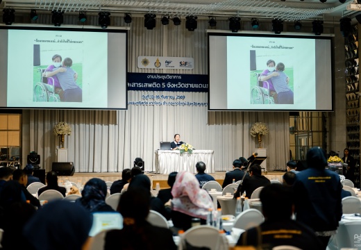งานประชุมวิชาการยาเสพติด (2026) 14-15/09/2569